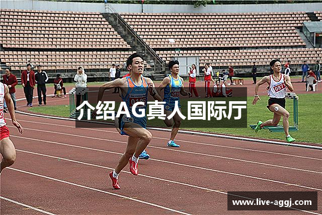 AG真人国际厅(中国)官方网站 - AG Live Casino